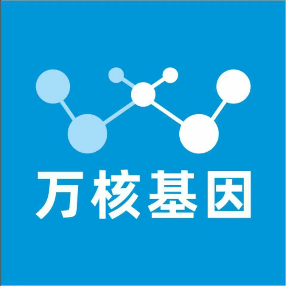阳江阳东区万核基因检测咨询中心